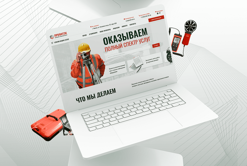 Разработка сайта для инженерно-технического центра «Профитэк»